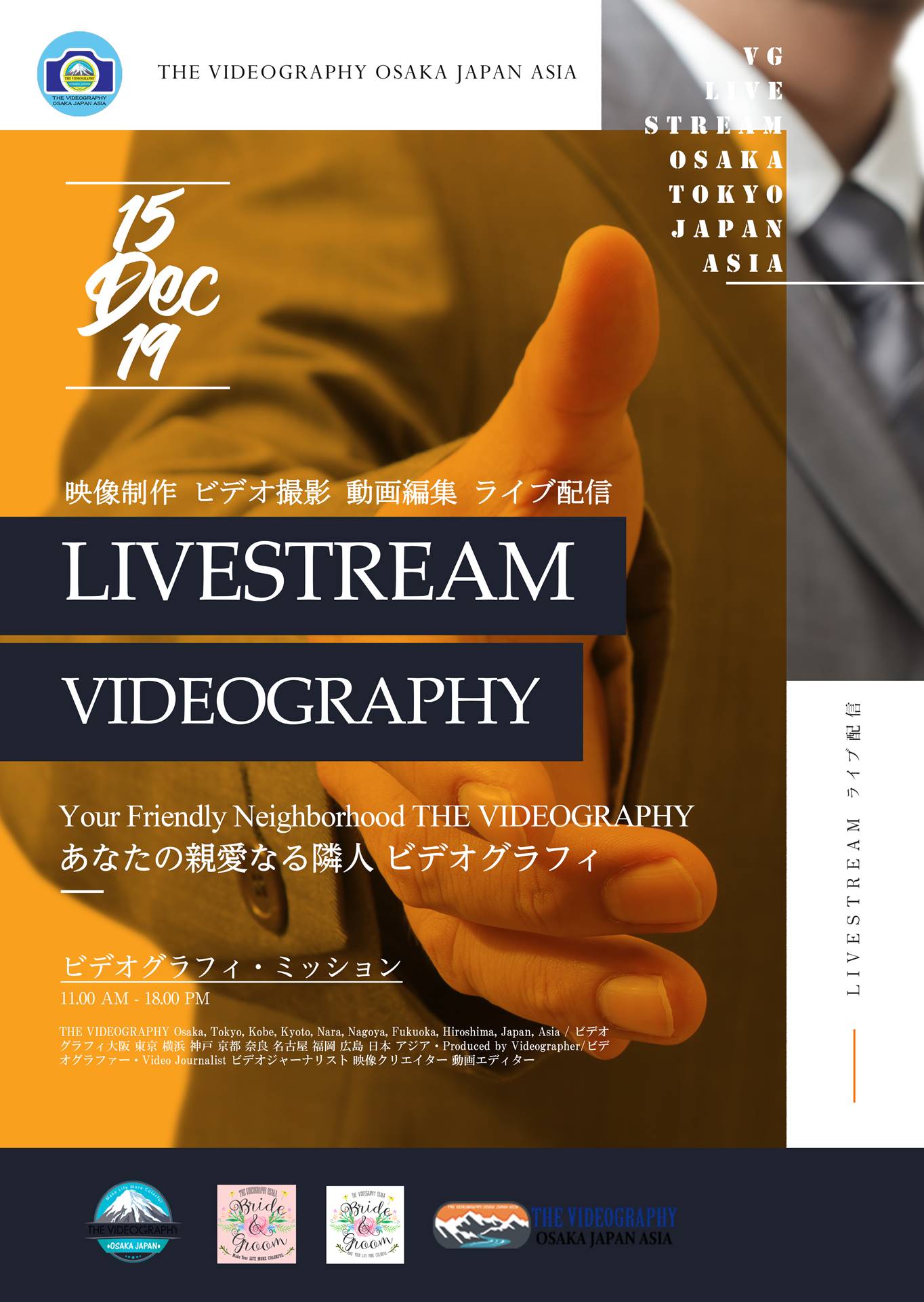 WOL・Webinar on Livestream